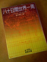 book_80日間.jpg